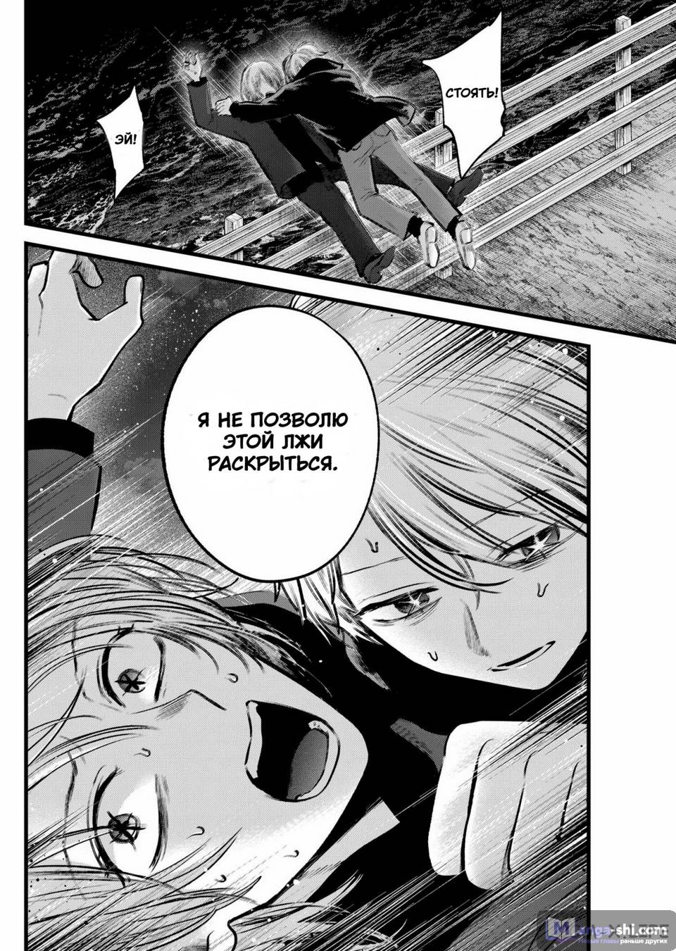 Страница 18 главы 161 манги Звёздное Дитя / Oshi no Ko