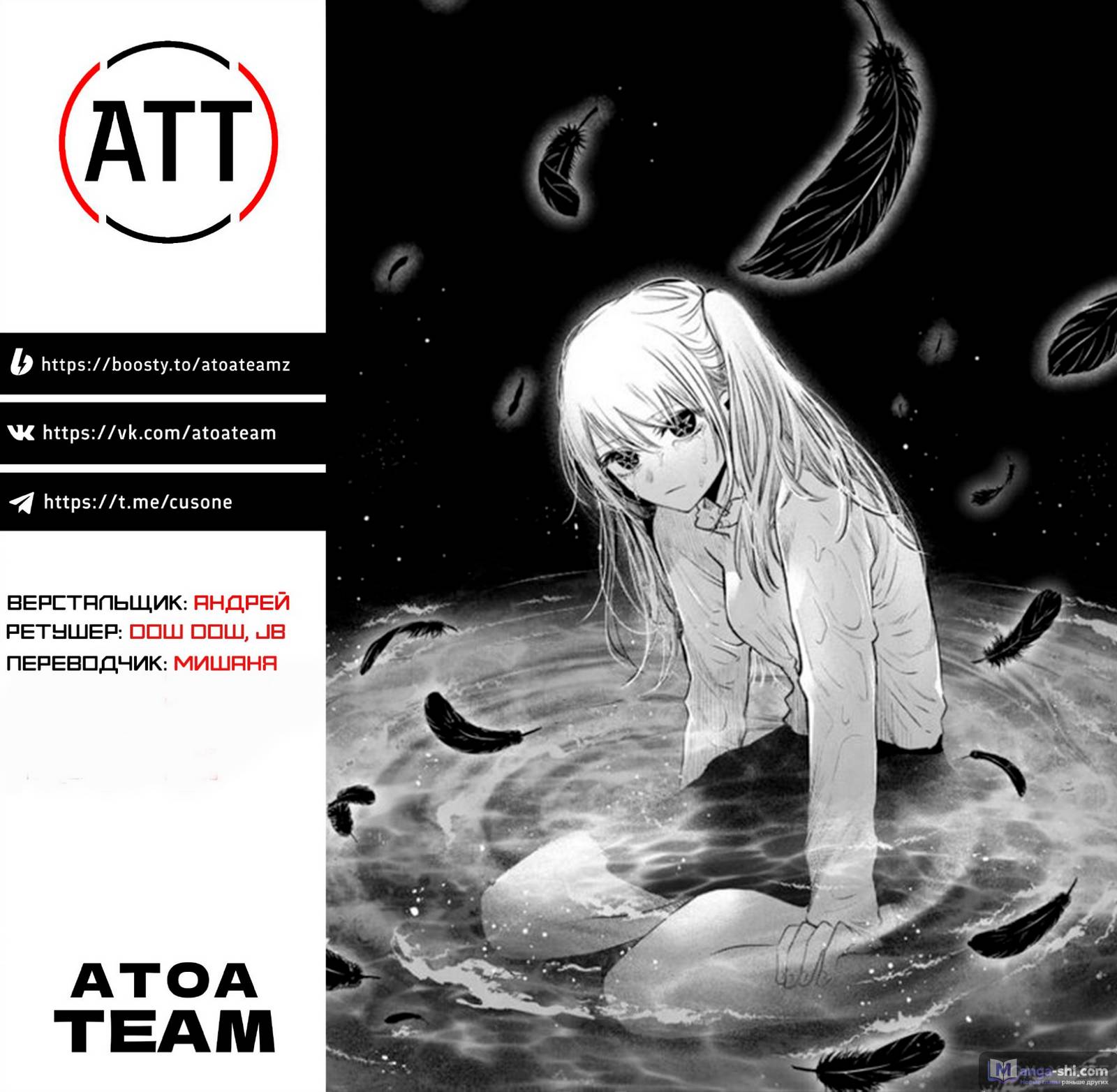 Страница 19 главы 161 манги Звёздное Дитя / Oshi no Ko