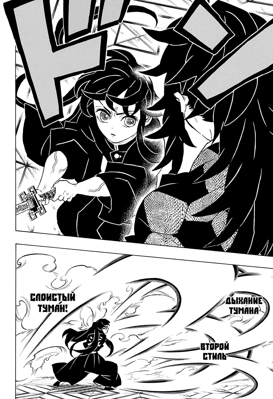 Страница 8 главы 165 манги Клинок, рассекающий демонов / Kimetsu no Yaiba