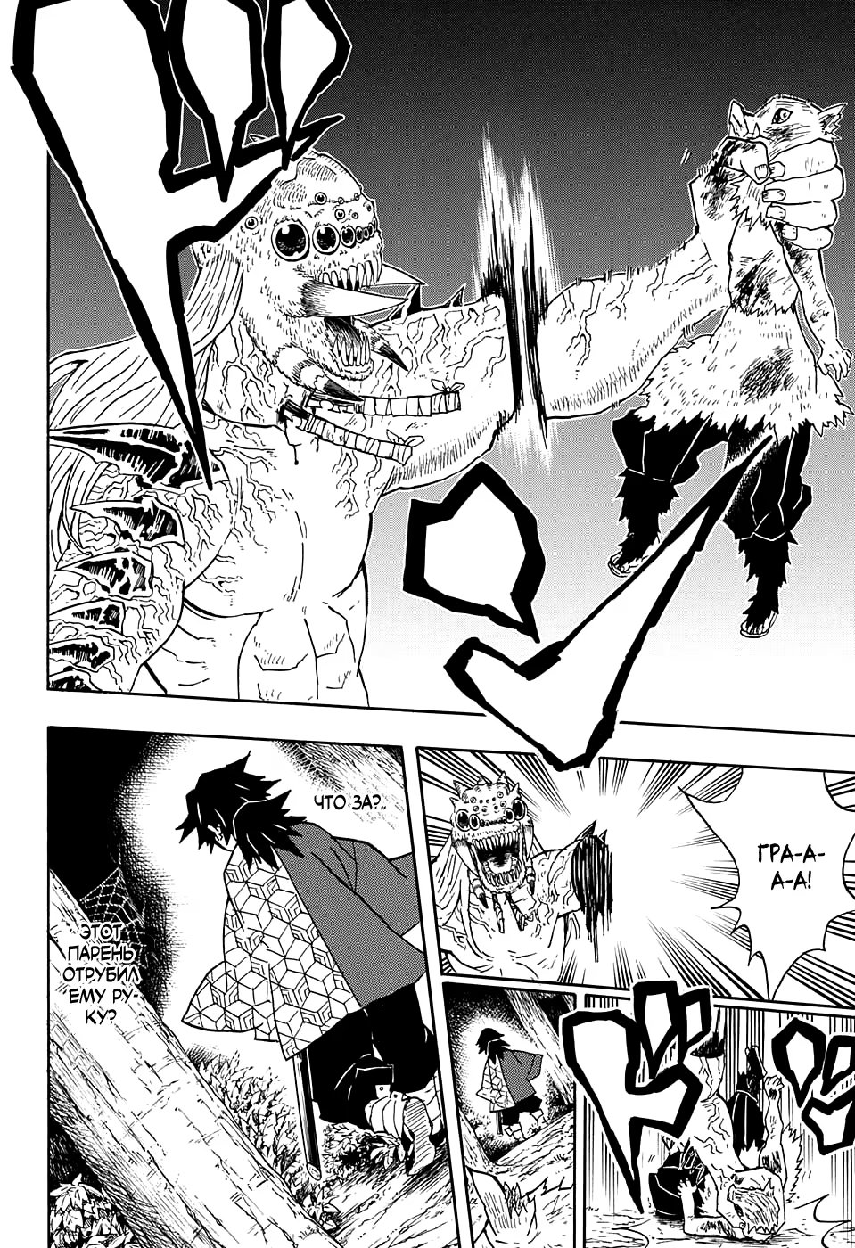 Страница 12 главы 37 манги Клинок, рассекающий демонов / Kimetsu no Yaiba