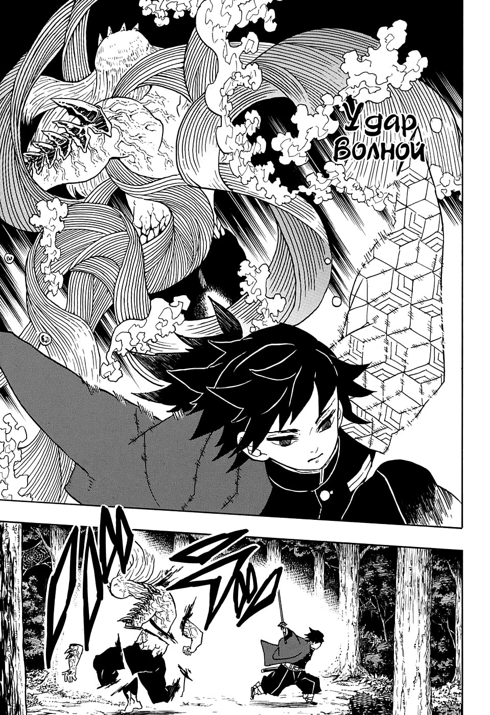 Страница 15 главы 37 манги Клинок, рассекающий демонов / Kimetsu no Yaiba