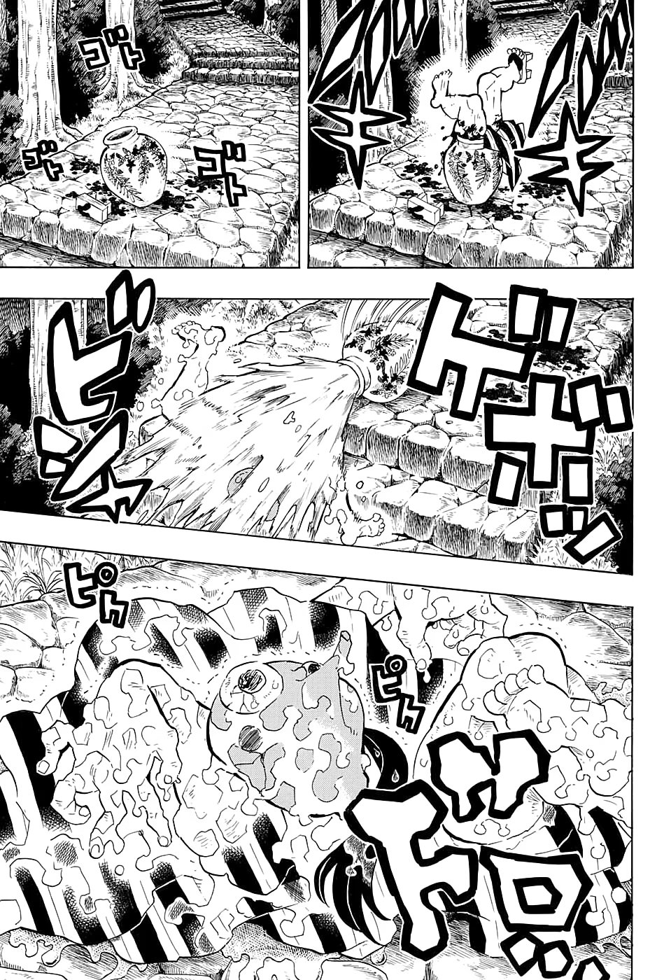 Страница 17 главы 105 манги Клинок, рассекающий демонов / Kimetsu no Yaiba