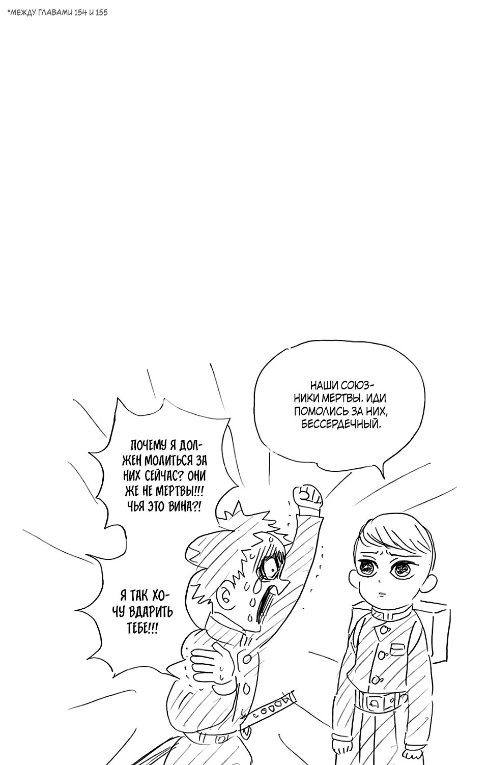 Страница 7 главы 160.5 манги Клинок, рассекающий демонов / Kimetsu no Yaiba