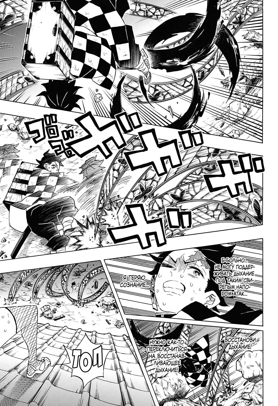 Страница 13 главы 89 манги Клинок, рассекающий демонов / Kimetsu no Yaiba