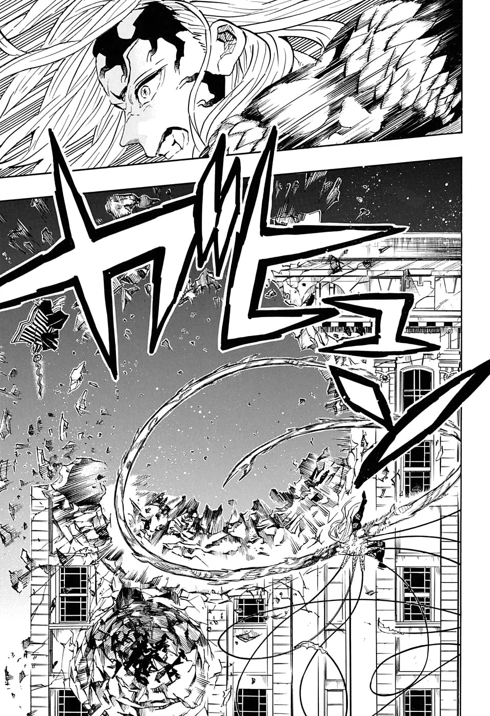 Страница 13 главы 194 манги Клинок, рассекающий демонов / Kimetsu no Yaiba