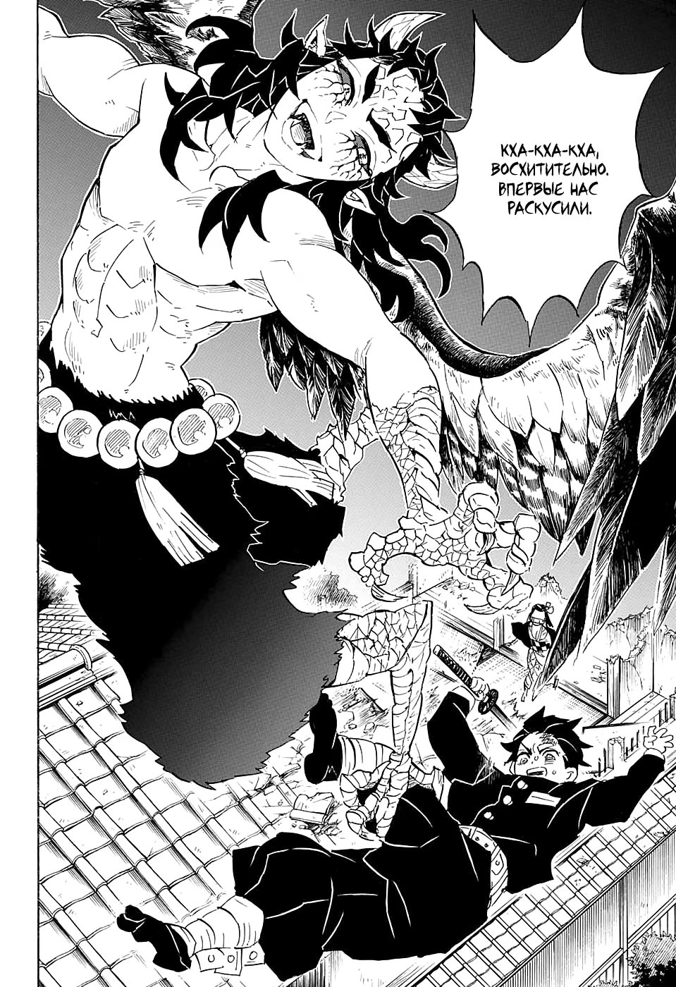 Страница 8 главы 107 манги Клинок, рассекающий демонов / Kimetsu no Yaiba