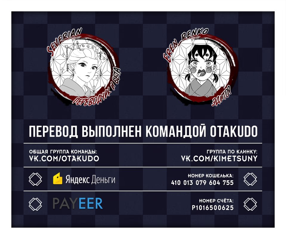 Страница 15 главы 124.5 манги Клинок, рассекающий демонов / Kimetsu no Yaiba