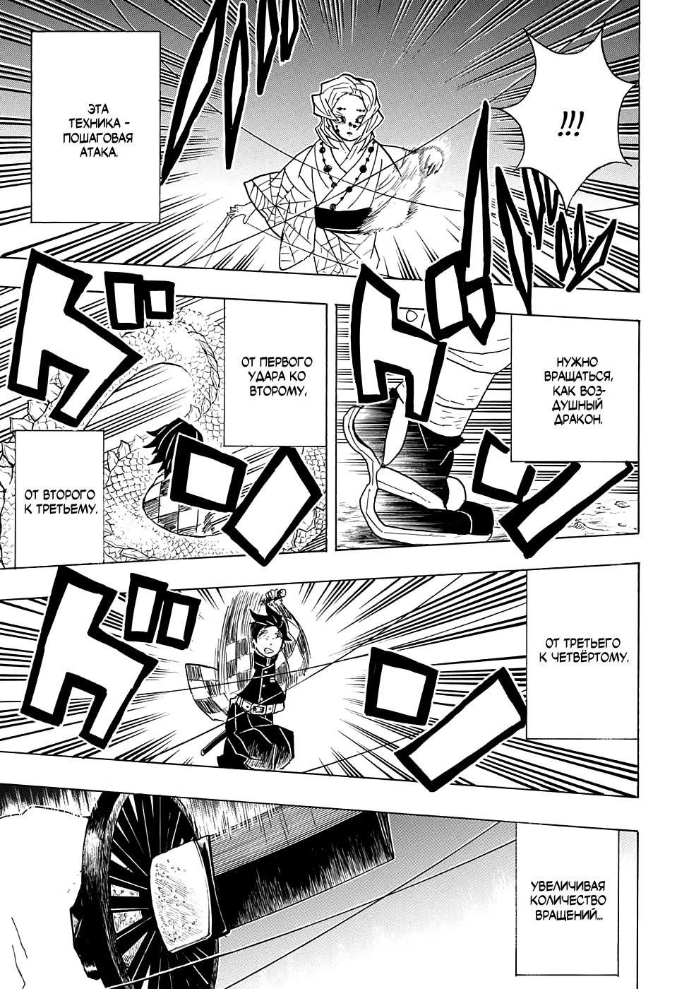 Страница 13 главы 39 манги Клинок, рассекающий демонов / Kimetsu no Yaiba