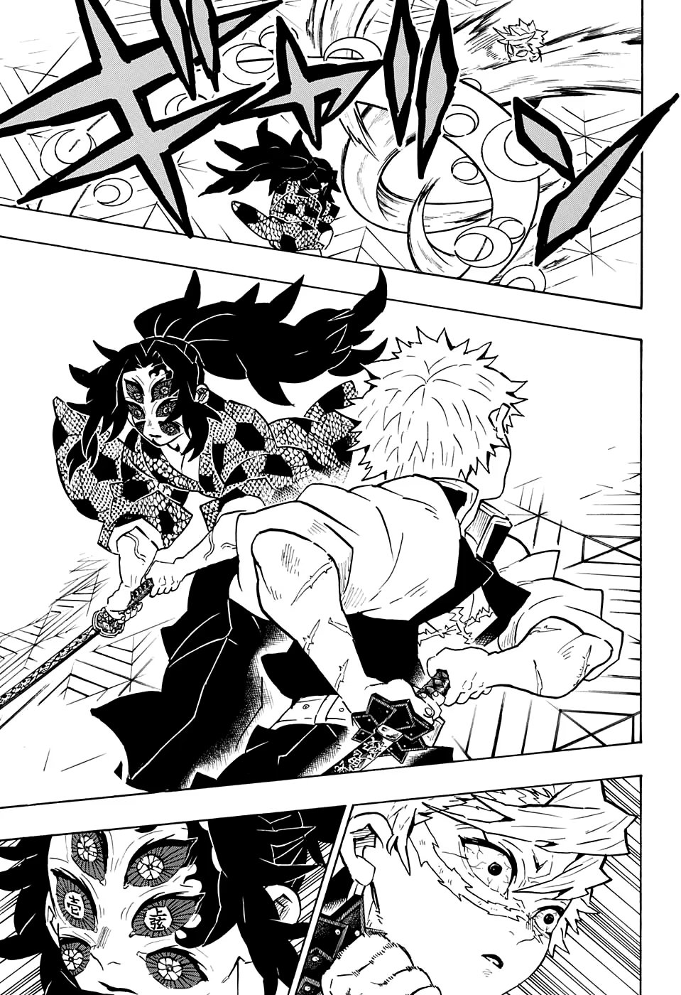 Страница 11 главы 167 манги Клинок, рассекающий демонов / Kimetsu no Yaiba