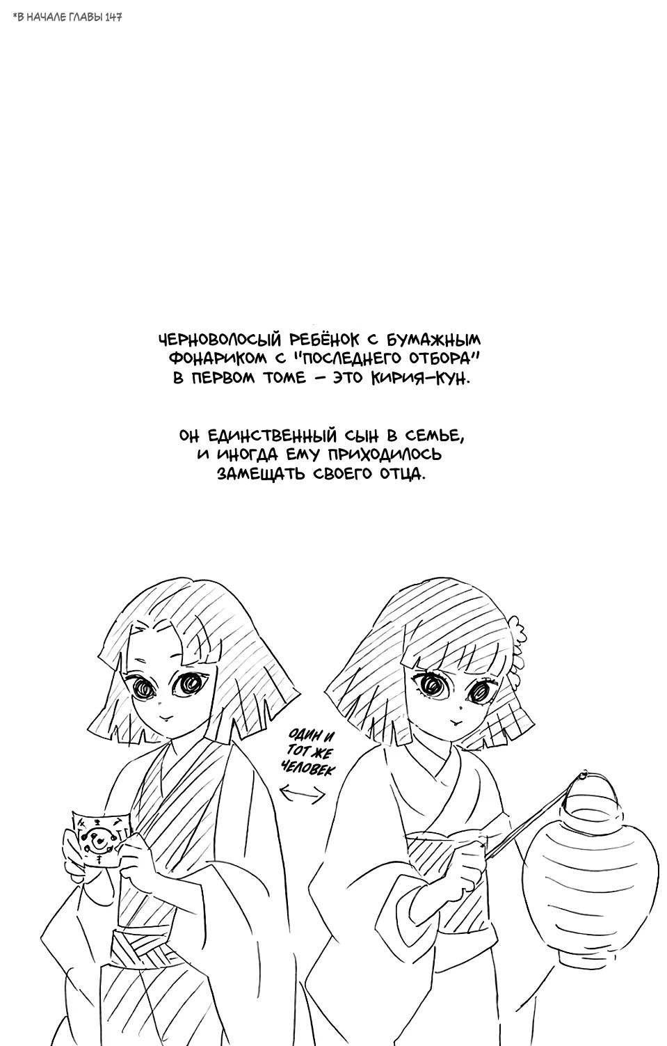 Страница 8 главы 151.5 манги Клинок, рассекающий демонов / Kimetsu no Yaiba