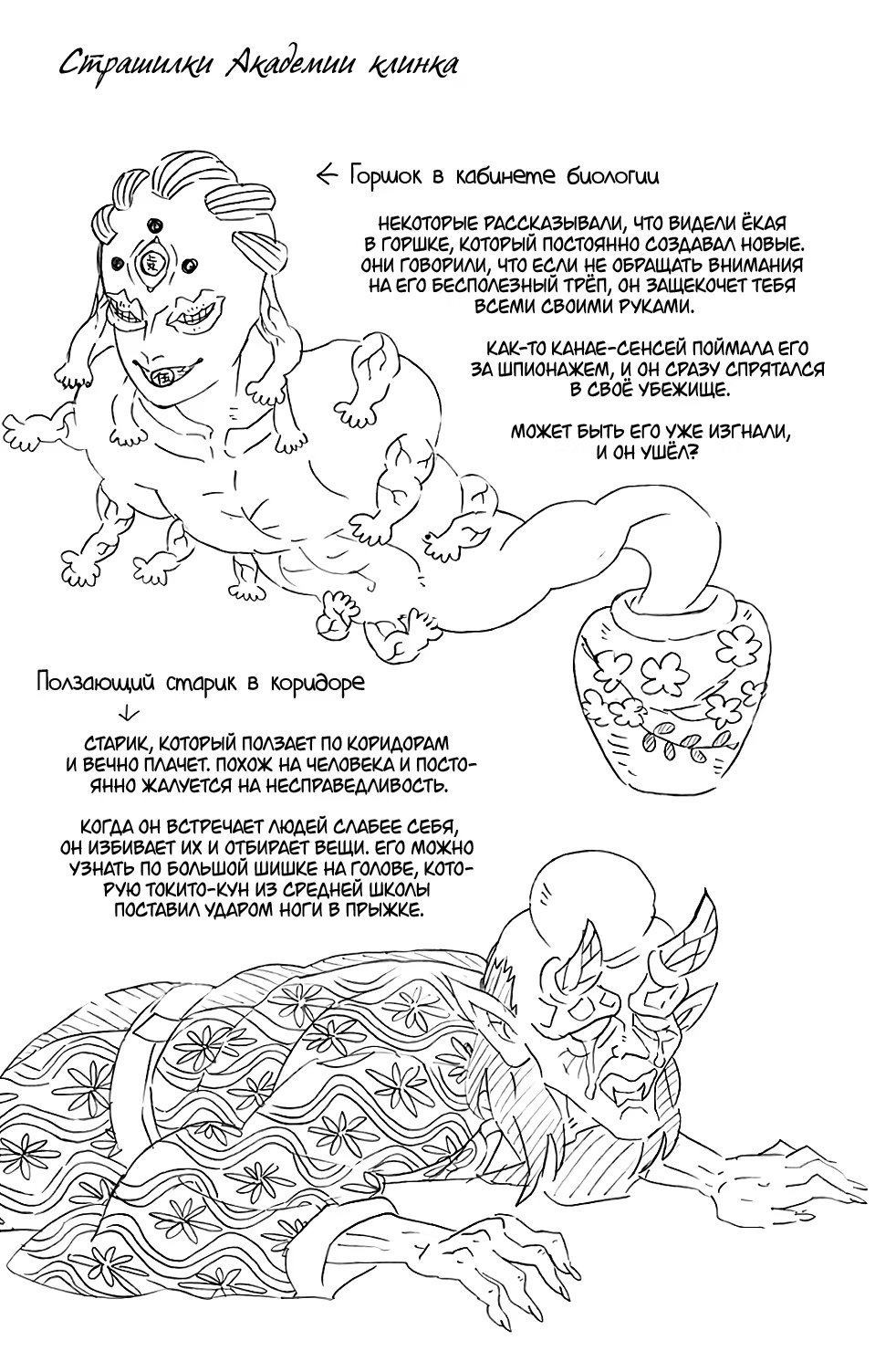 Страница 14 главы 151.5 манги Клинок, рассекающий демонов / Kimetsu no Yaiba