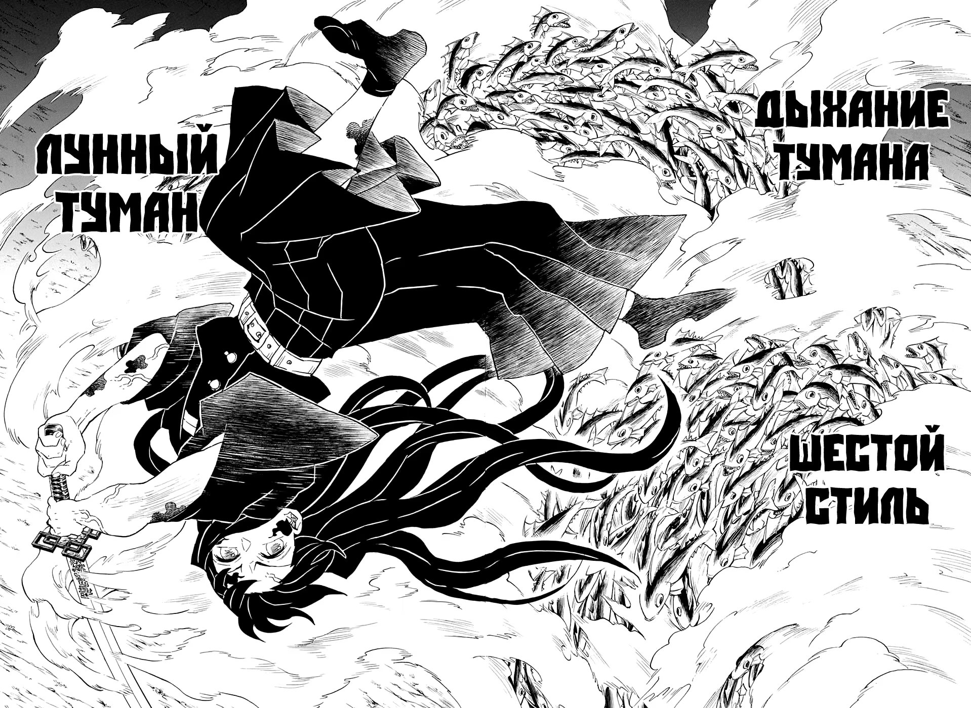 Страница 7 главы 120 манги Клинок, рассекающий демонов / Kimetsu no Yaiba