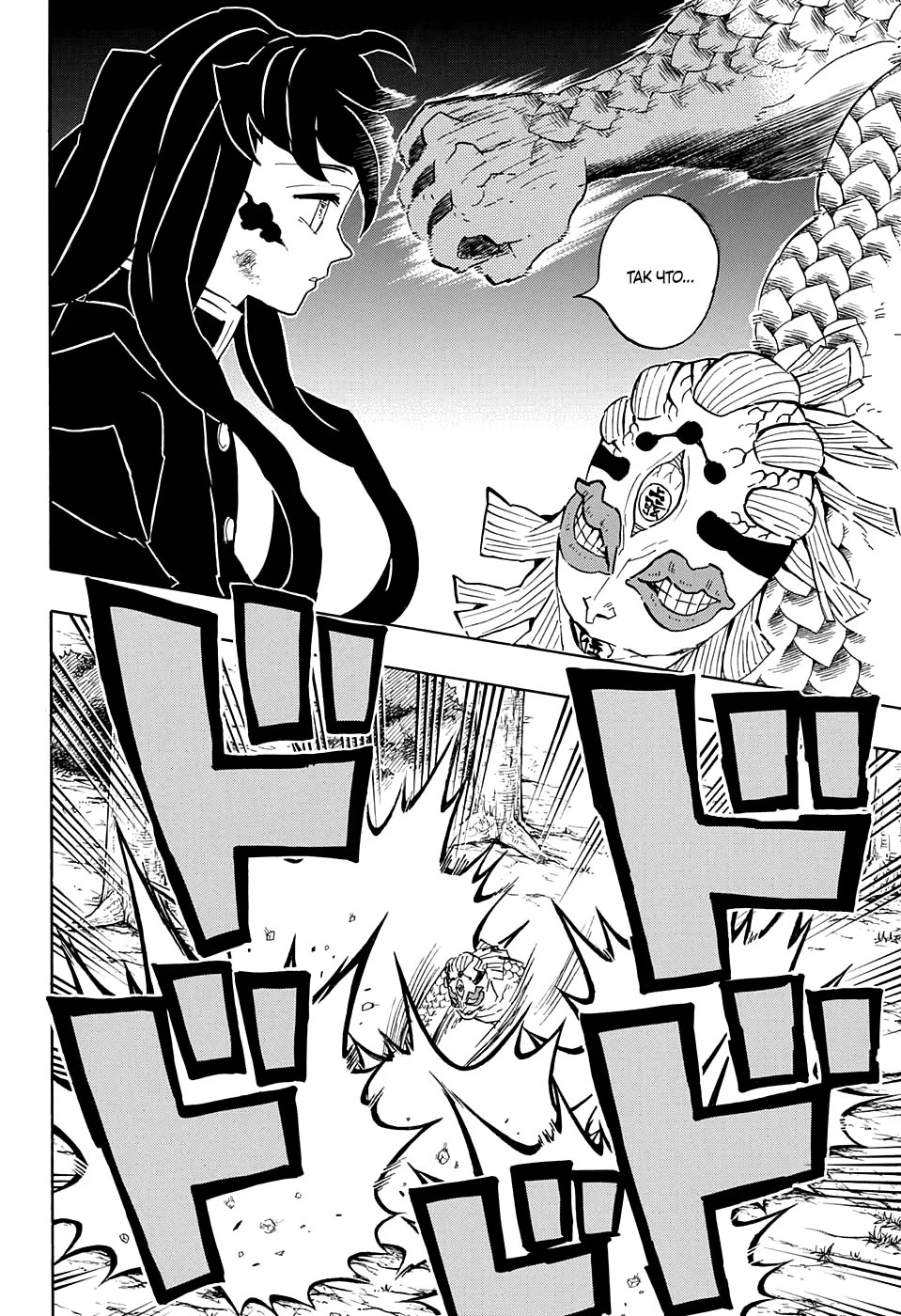 Страница 14 главы 120 манги Клинок, рассекающий демонов / Kimetsu no Yaiba