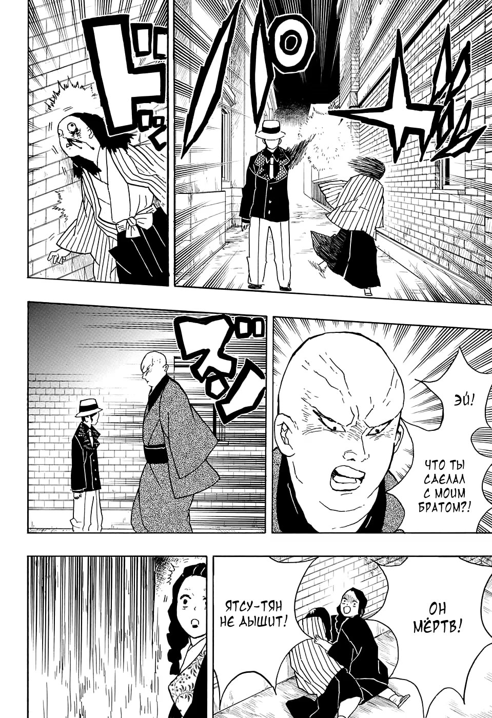 Страница 14 главы 14 манги Клинок, рассекающий демонов / Kimetsu no Yaiba