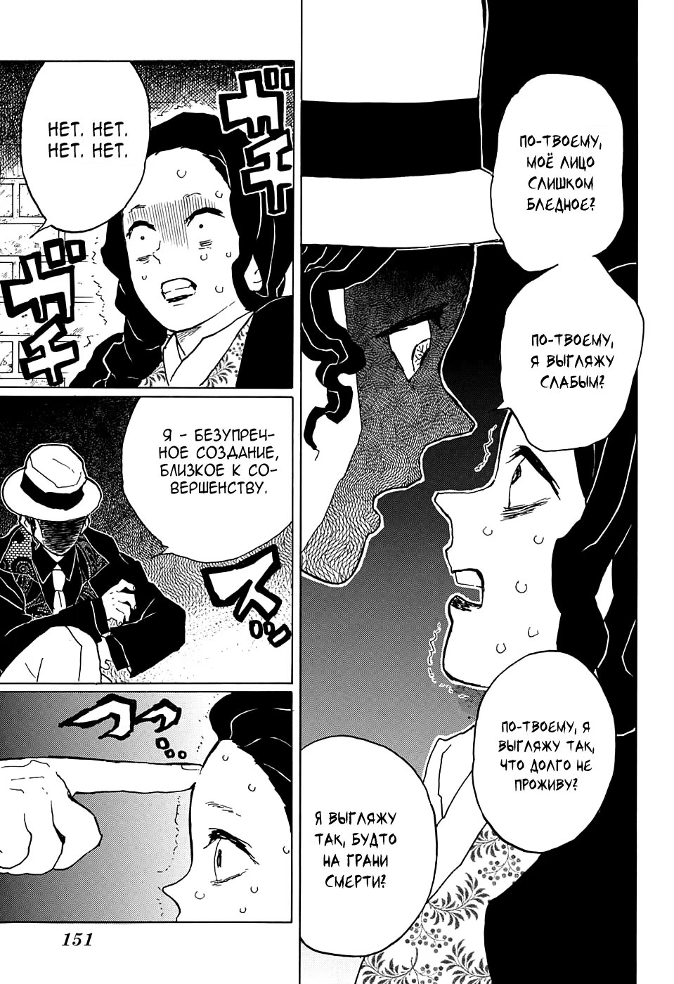 Страница 17 главы 14 манги Клинок, рассекающий демонов / Kimetsu no Yaiba