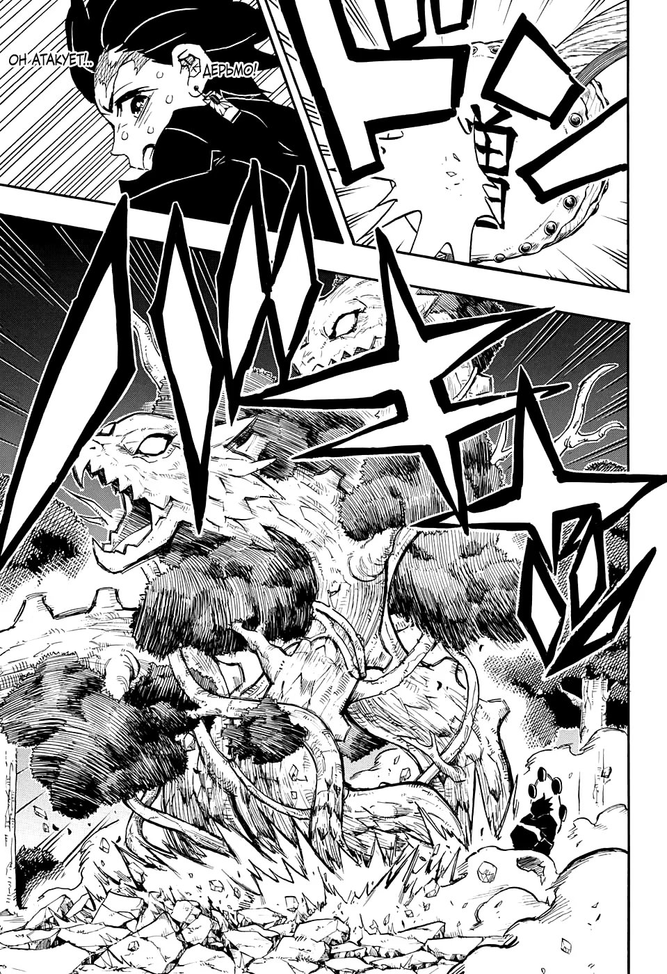 Страница 5 главы 116 манги Клинок, рассекающий демонов / Kimetsu no Yaiba