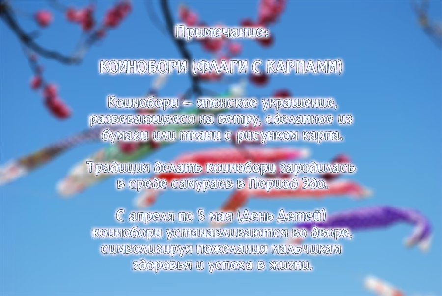 Страница 24 главы 59 манги Клинок, рассекающий демонов / Kimetsu no Yaiba