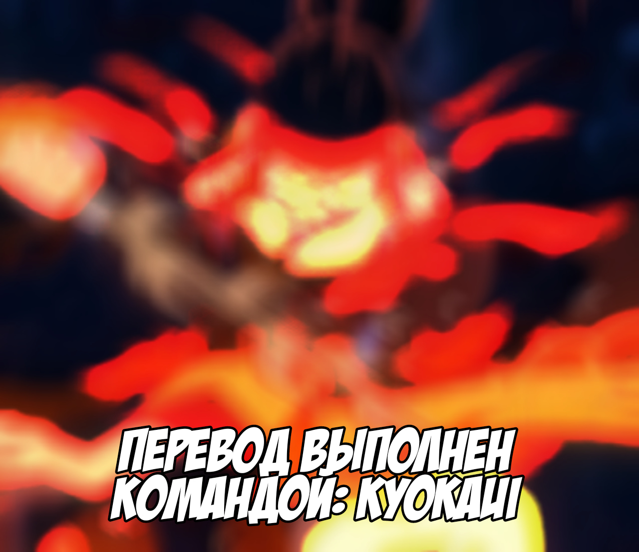 Страница 16 главы 178.5 манги Клинок, рассекающий демонов / Kimetsu no Yaiba