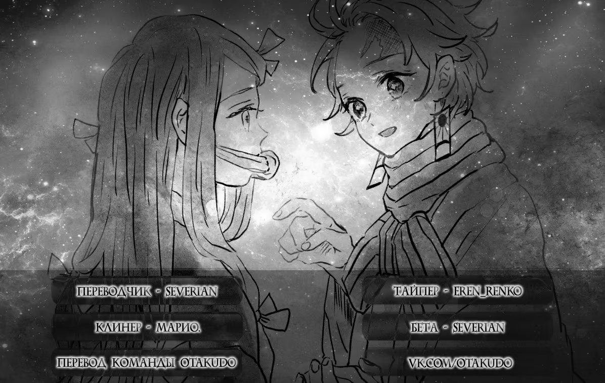 Страница 20 главы 57 манги Клинок, рассекающий демонов / Kimetsu no Yaiba