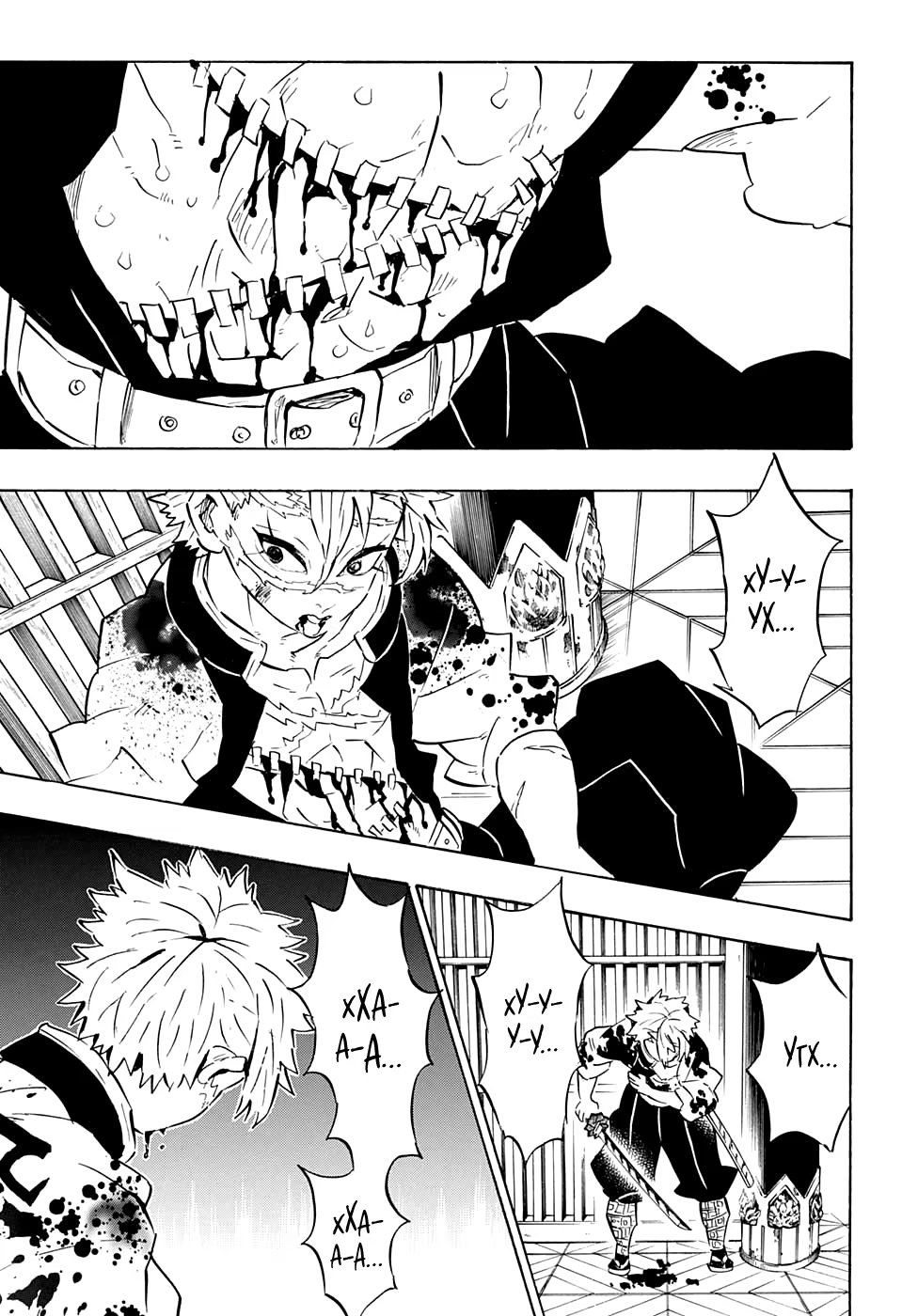 Страница 15 главы 170 манги Клинок, рассекающий демонов / Kimetsu no Yaiba