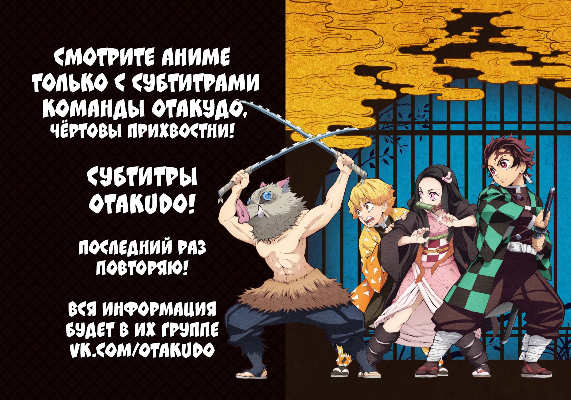 Страница 23 главы 134 манги Клинок, рассекающий демонов / Kimetsu no Yaiba