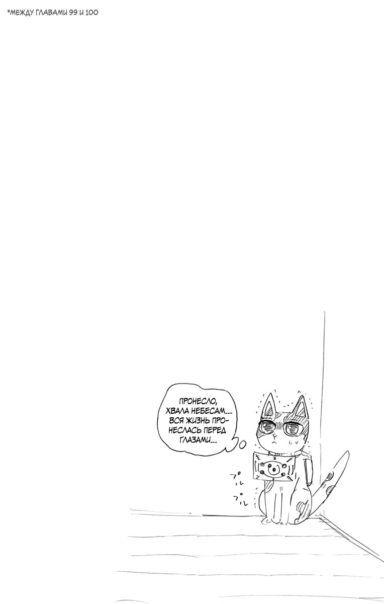 Страница 5 главы 106.6 манги Клинок, рассекающий демонов / Kimetsu no Yaiba