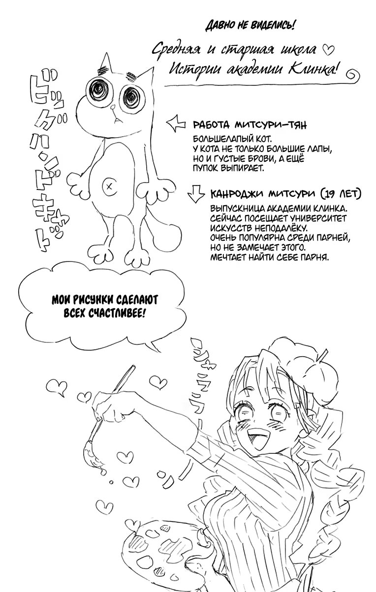 Страница 8 главы 106.6 манги Клинок, рассекающий демонов / Kimetsu no Yaiba