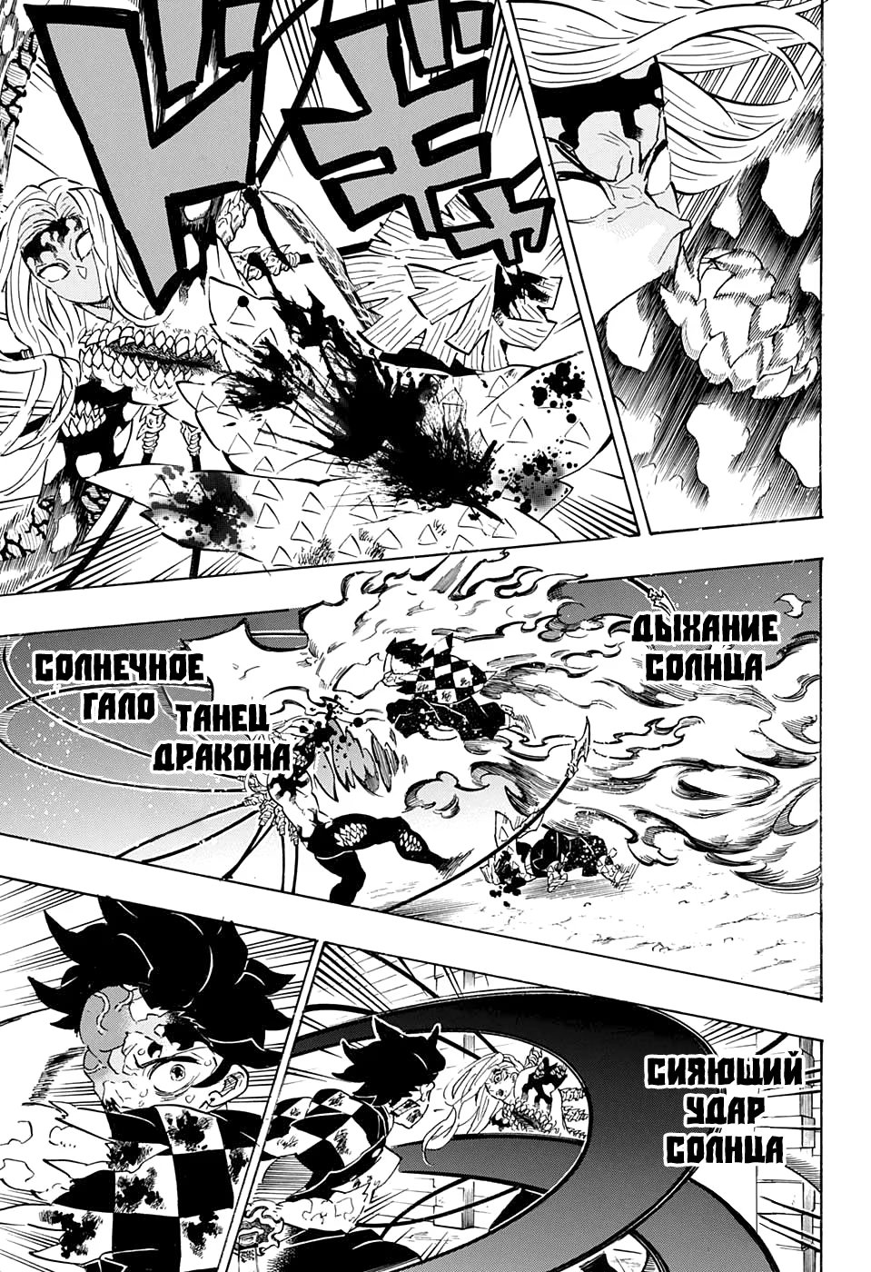 Страница 13 главы 198 манги Клинок, рассекающий демонов / Kimetsu no Yaiba