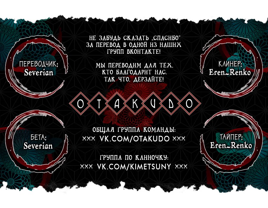 Страница 21 главы 147 манги Клинок, рассекающий демонов / Kimetsu no Yaiba