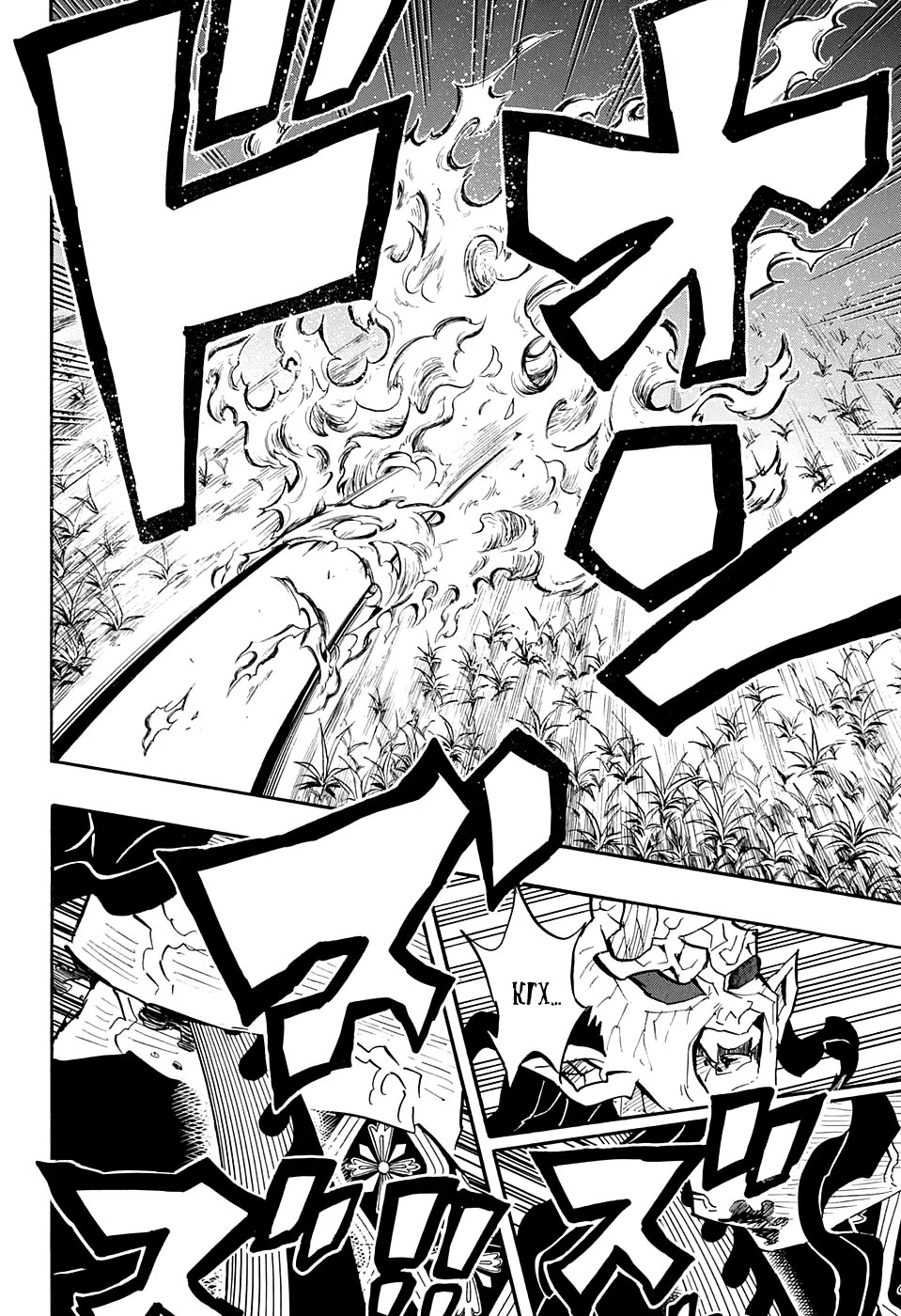 Страница 20 главы 125 манги Клинок, рассекающий демонов / Kimetsu no Yaiba