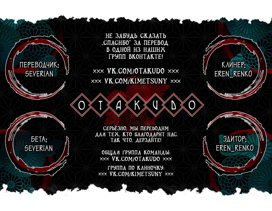 Страница 22 главы 125 манги Клинок, рассекающий демонов / Kimetsu no Yaiba