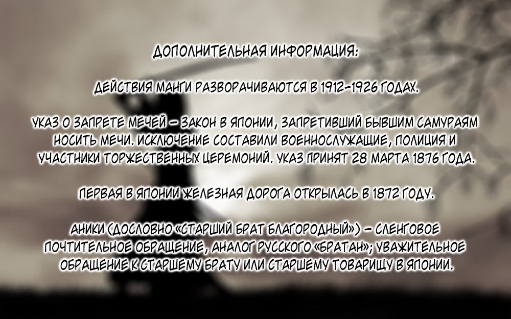 Страница 20 главы 54 манги Клинок, рассекающий демонов / Kimetsu no Yaiba