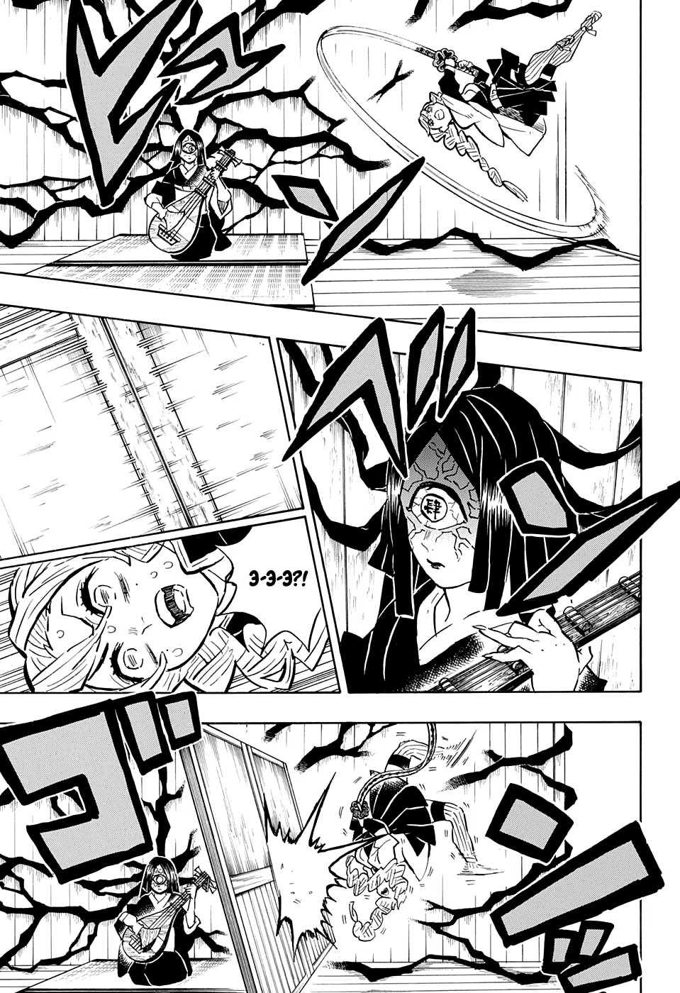 Страница 7 главы 164 манги Клинок, рассекающий демонов / Kimetsu no Yaiba