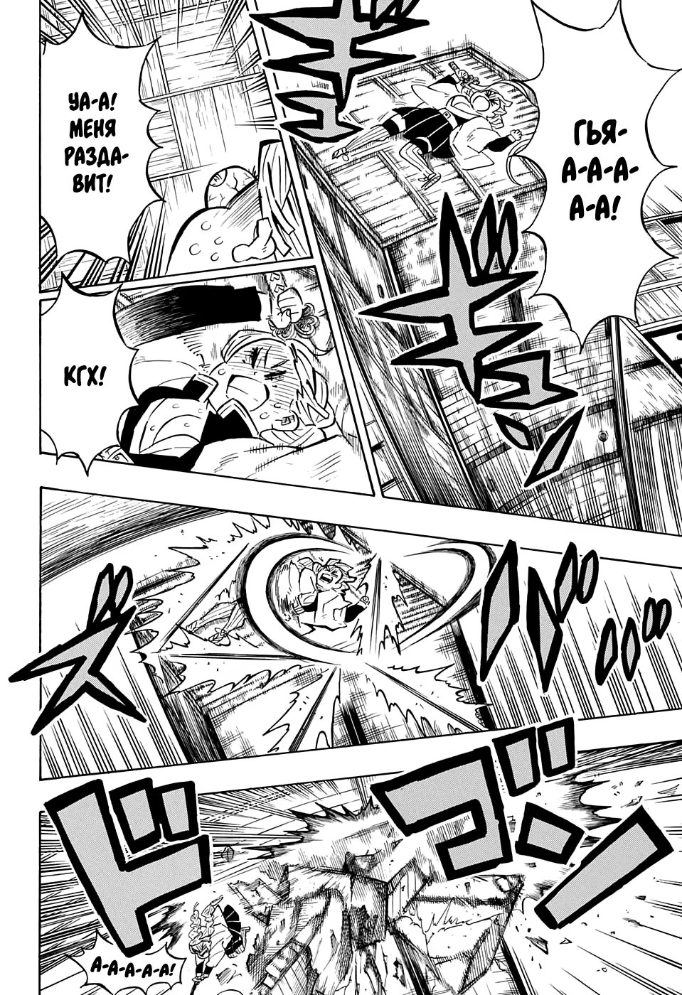 Страница 12 главы 164 манги Клинок, рассекающий демонов / Kimetsu no Yaiba