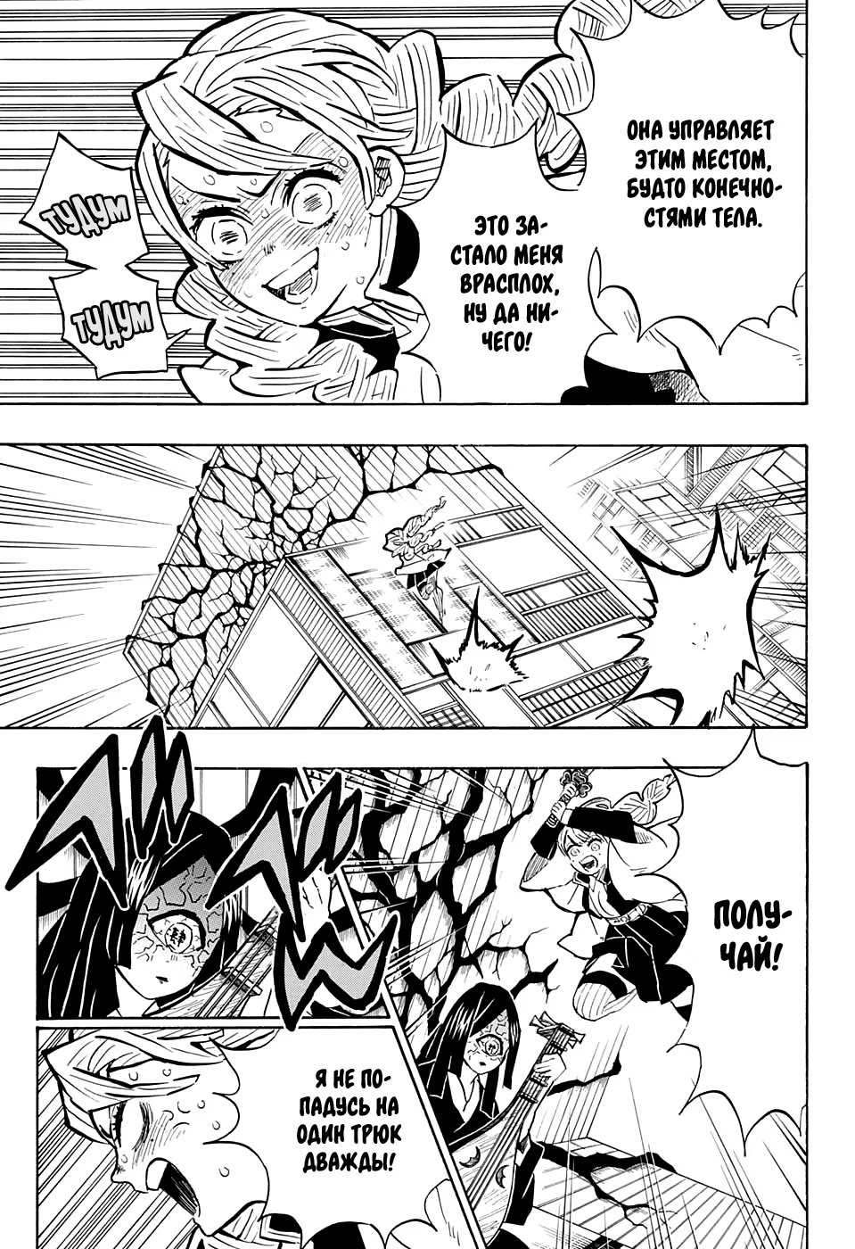 Страница 13 главы 164 манги Клинок, рассекающий демонов / Kimetsu no Yaiba