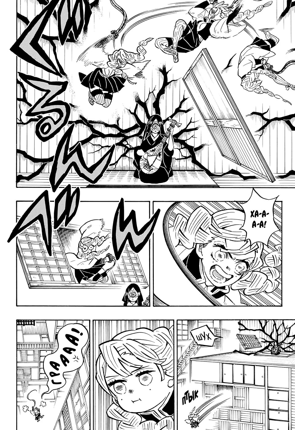 Страница 14 главы 164 манги Клинок, рассекающий демонов / Kimetsu no Yaiba