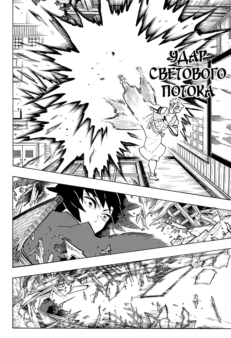 Страница 12 главы 148 манги Клинок, рассекающий демонов / Kimetsu no Yaiba