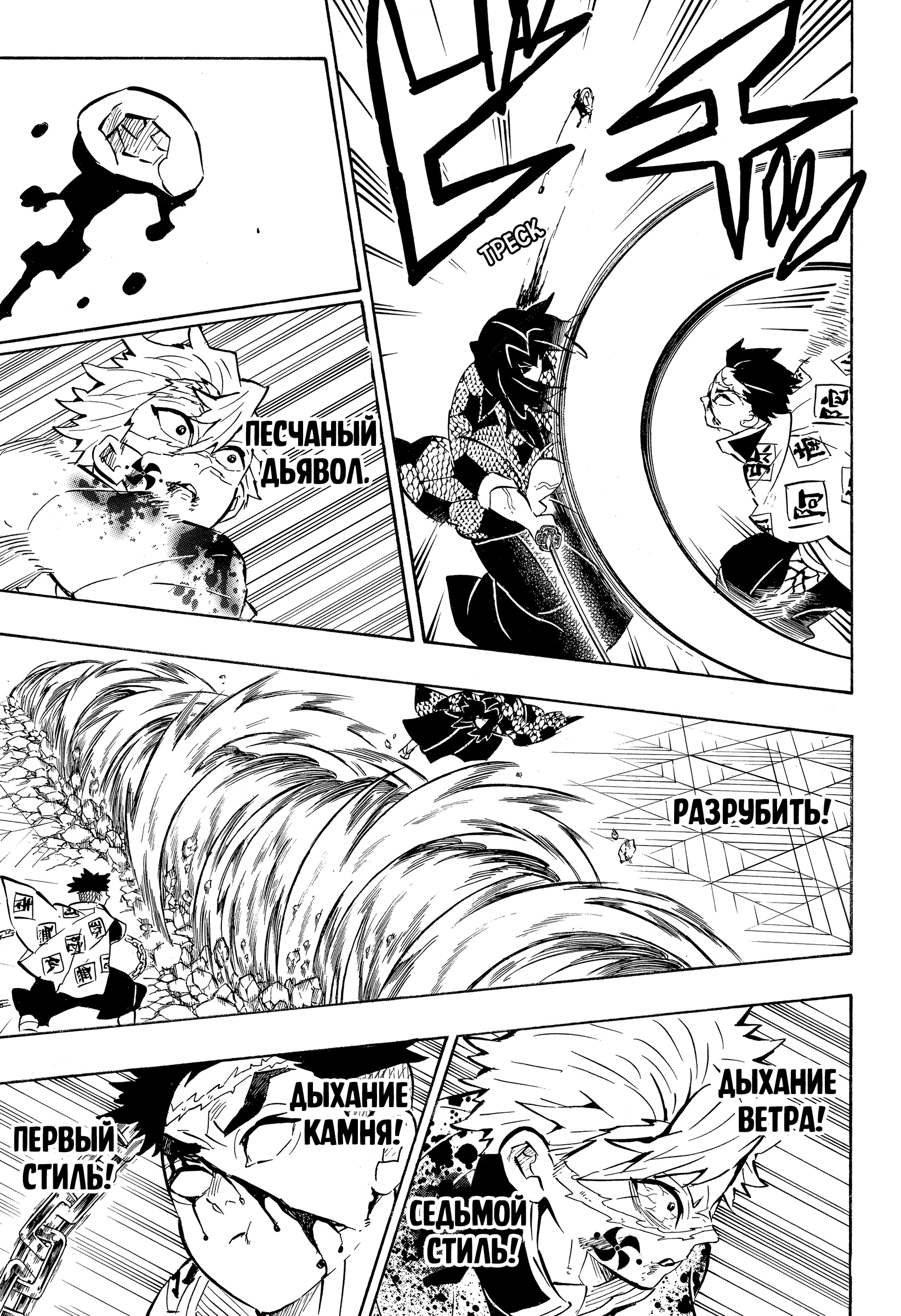 Страница 11 главы 171 манги Клинок, рассекающий демонов / Kimetsu no Yaiba
