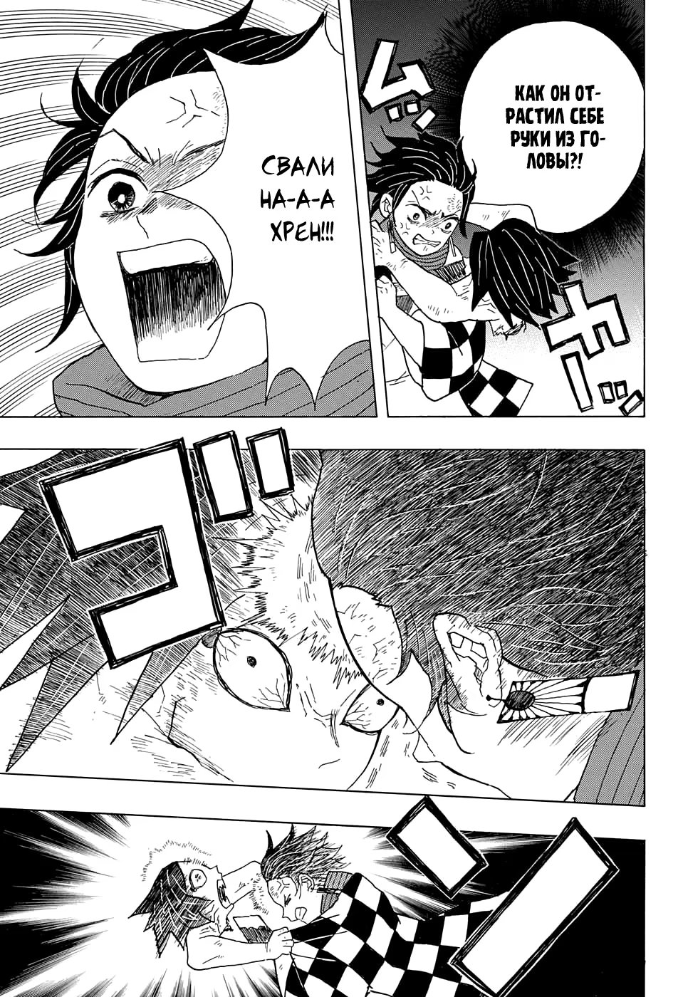 Страница 19 главы 2 манги Клинок, рассекающий демонов / Kimetsu no Yaiba