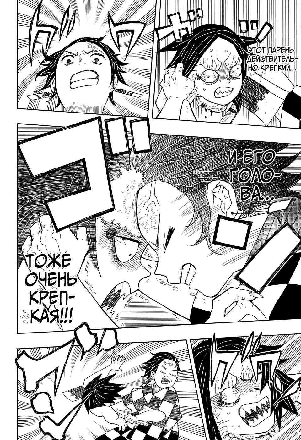 Страница 20 главы 2 манги Клинок, рассекающий демонов / Kimetsu no Yaiba