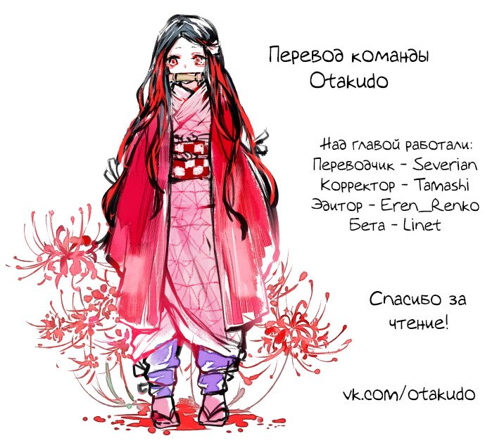 Страница 26 главы 2 манги Клинок, рассекающий демонов / Kimetsu no Yaiba