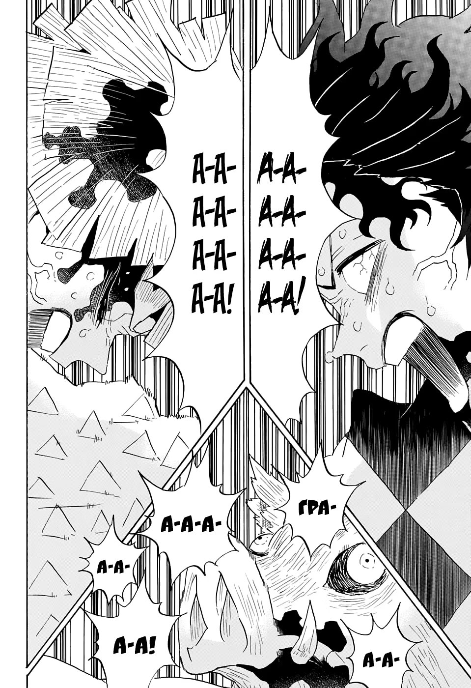 Страница 10 главы 94 манги Клинок, рассекающий демонов / Kimetsu no Yaiba