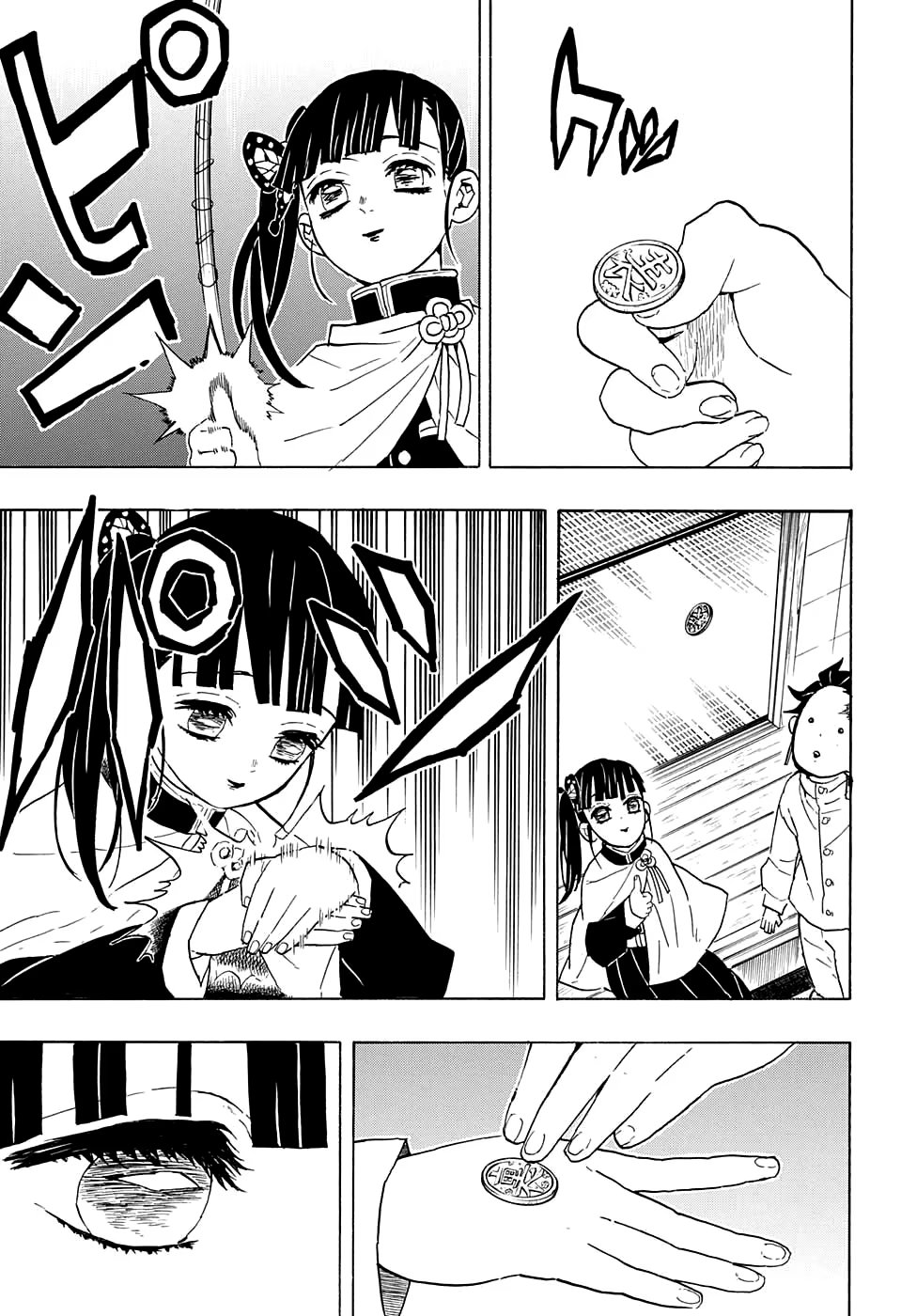 Страница 11 главы 53 манги Клинок, рассекающий демонов / Kimetsu no Yaiba