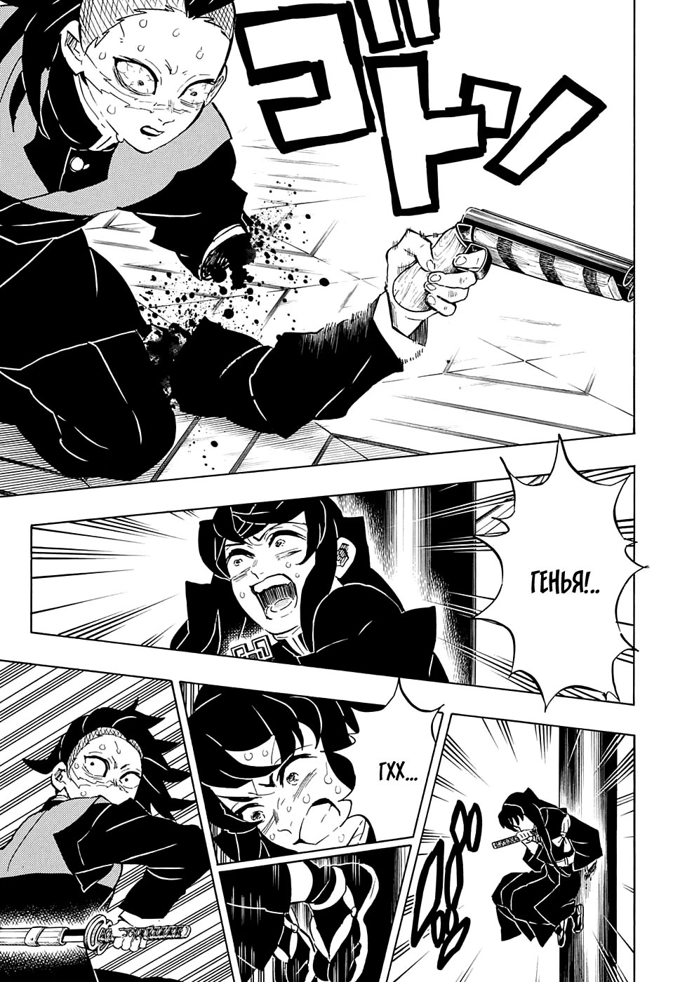 Страница 5 главы 166 манги Клинок, рассекающий демонов / Kimetsu no Yaiba