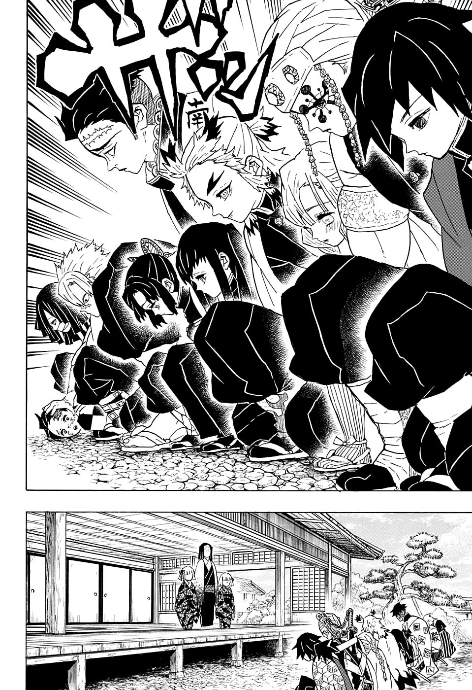 Страница 4 главы 46 манги Клинок, рассекающий демонов / Kimetsu no Yaiba