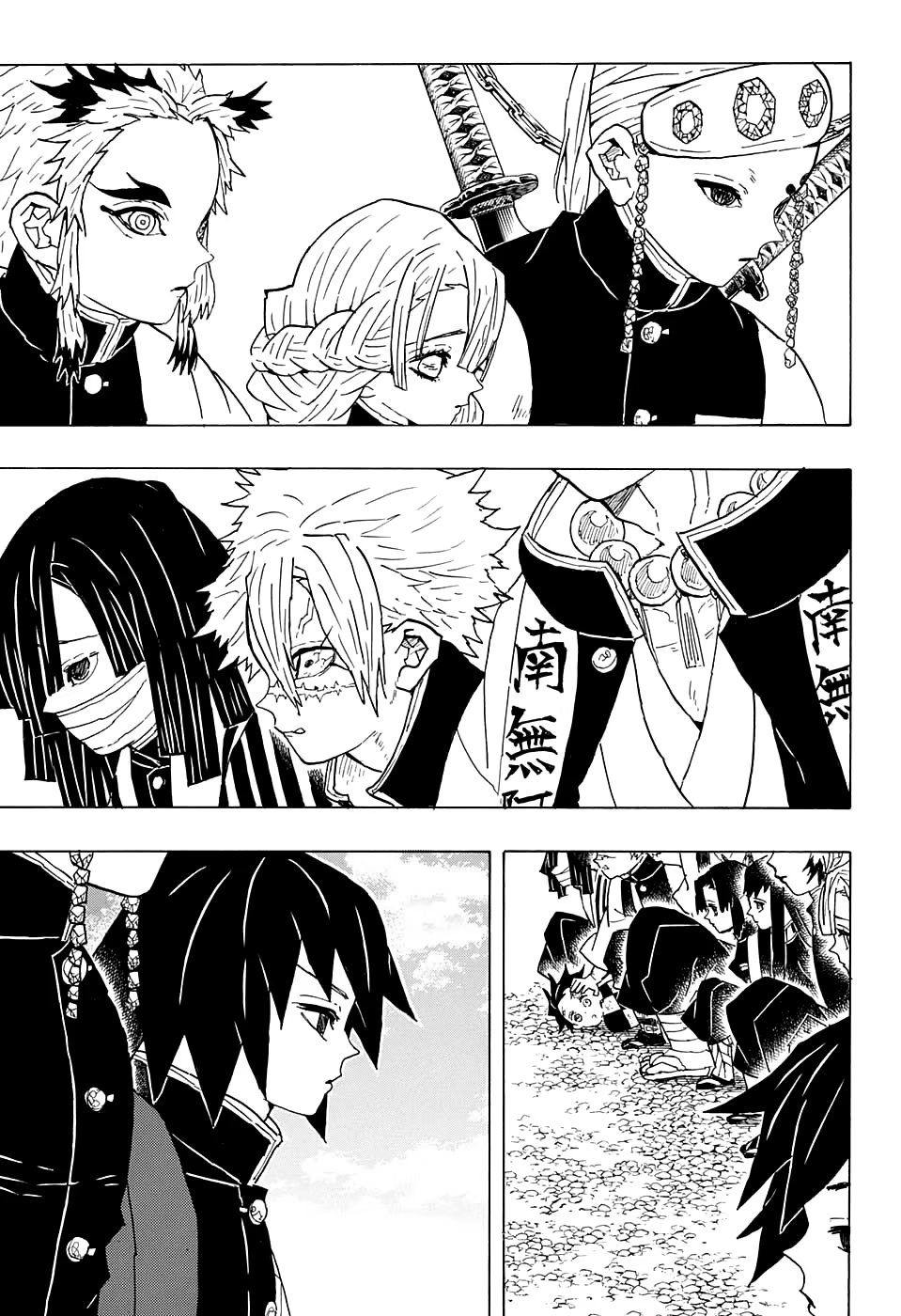 Страница 11 главы 46 манги Клинок, рассекающий демонов / Kimetsu no Yaiba