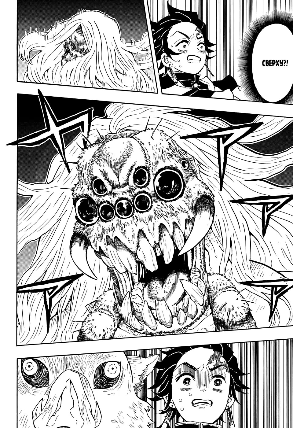 Страница 18 главы 34 манги Клинок, рассекающий демонов / Kimetsu no Yaiba