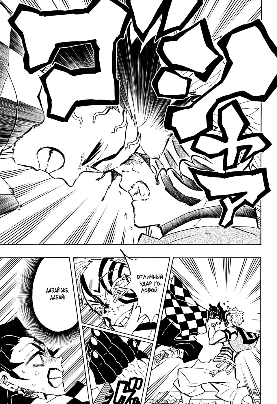 Страница 17 главы 149 манги Клинок, рассекающий демонов / Kimetsu no Yaiba