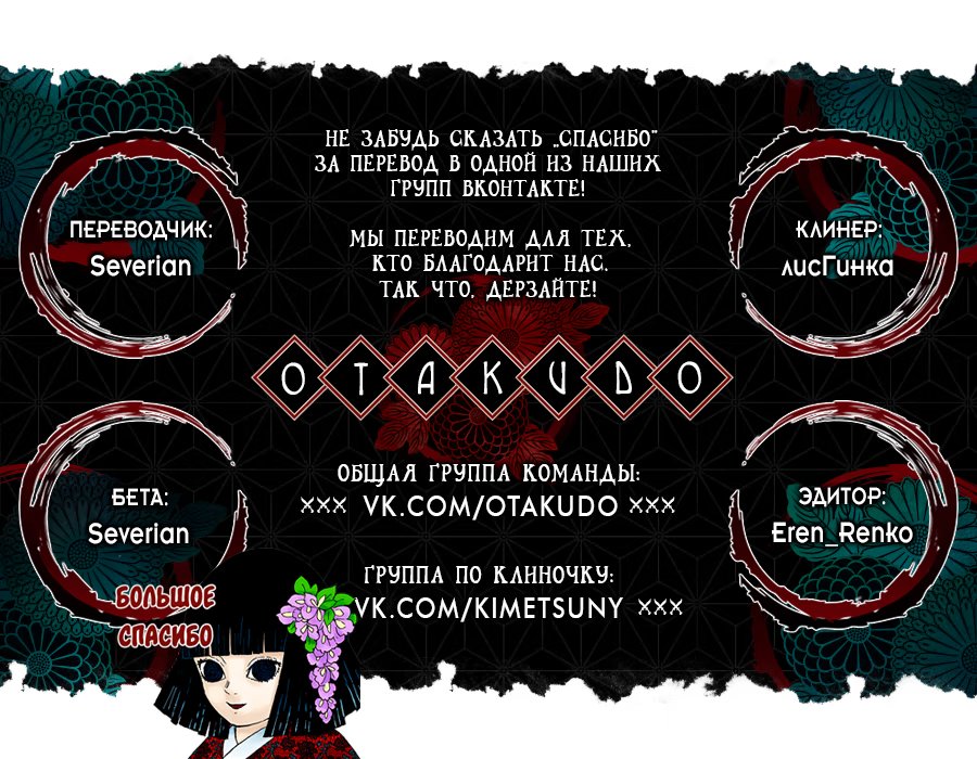 Страница 20 главы 150 манги Клинок, рассекающий демонов / Kimetsu no Yaiba