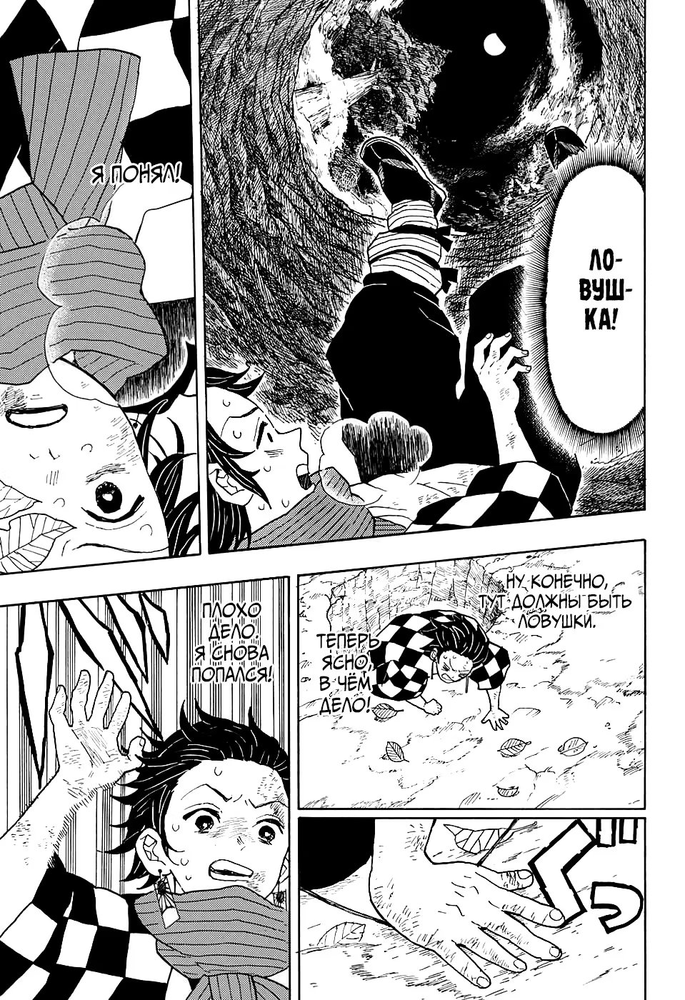 Страница 19 главы 3 манги Клинок, рассекающий демонов / Kimetsu no Yaiba